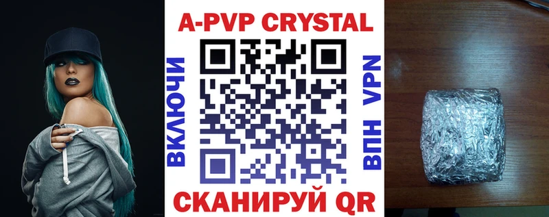 Alfa_PVP VHQ  как найти наркотики  Красноуфимск 