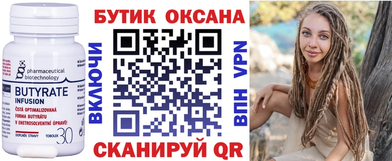 цена   omg ONION  БУТИРАТ 99%  Красноуфимск 