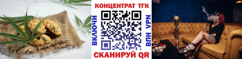 Печенье с ТГК конопля  где можно купить наркотик  Красноуфимск 