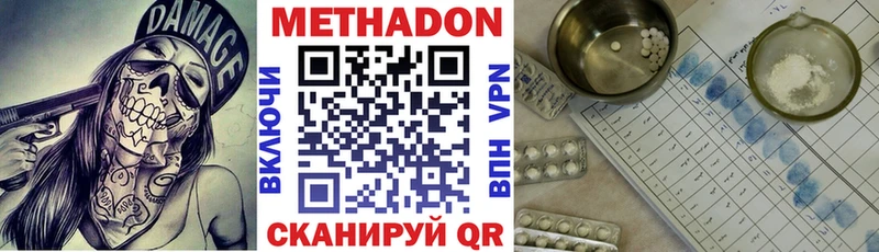 МЕТАДОН methadone  купить наркоту  Красноуфимск 