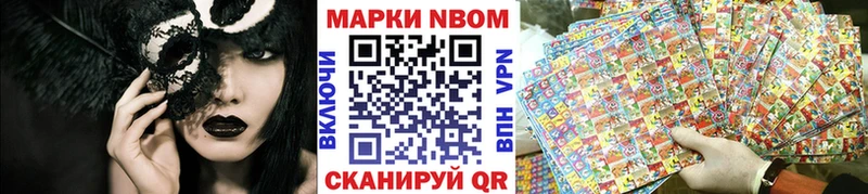 Марки 25I-NBOMe 1,5мг Красноуфимск